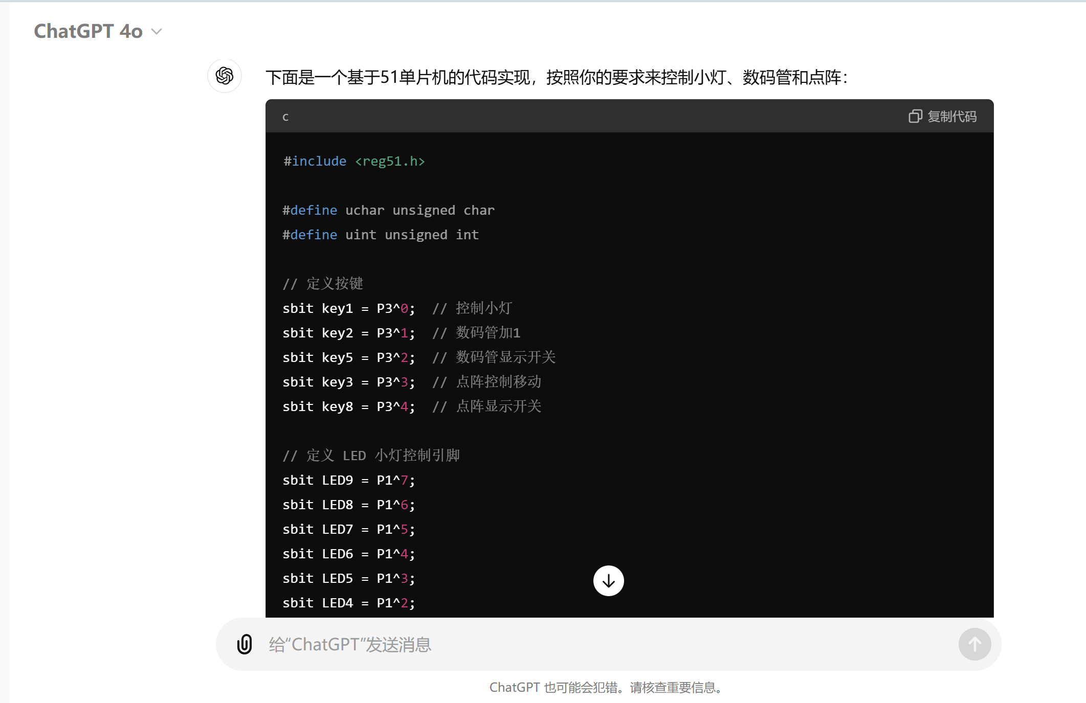 单片机ai编程-ai生成嵌入式代码-ai写stm32代码-chatGpt免登录无限次数-chatgpt人工智能中文免费网页版-GPT4.0免费最新版无限制不用登录