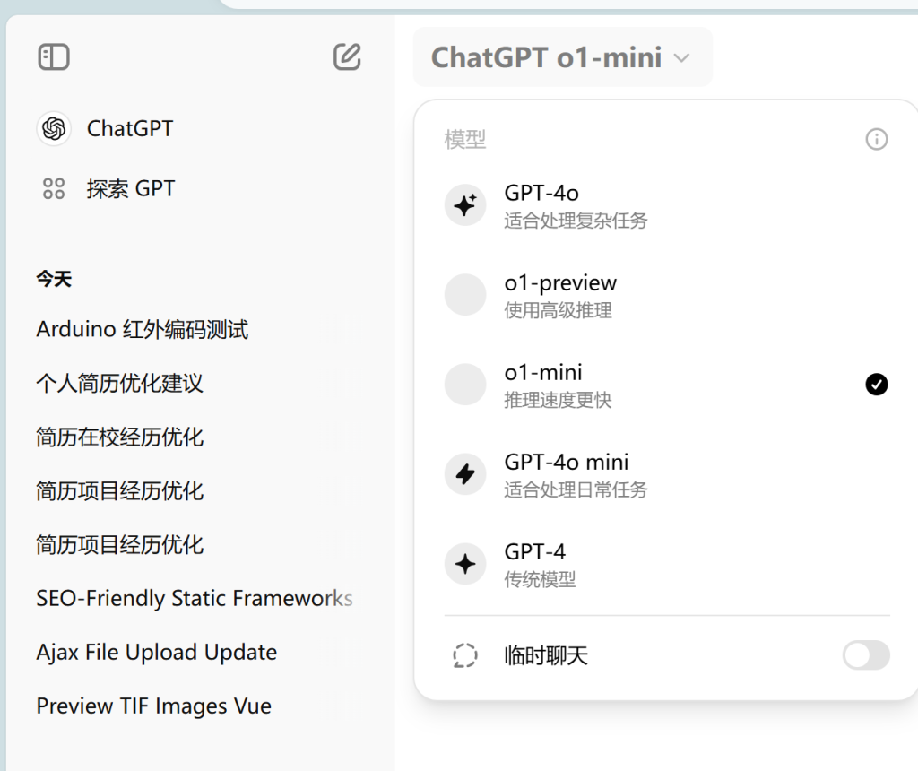 openai最新模型o1-preview镜像和o1mini镜像网站中文版插图