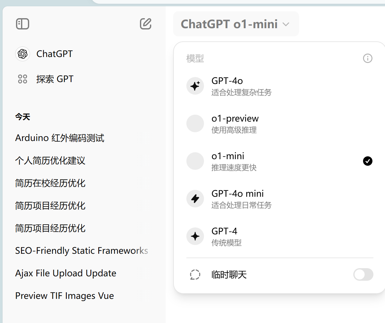 openai最新模型o1-preview镜像和o1mini镜像网站中文版-chatGpt免登录无限次数-chatgpt人工智能中文免费网页版-GPT4.0免费最新版无限制不用登录