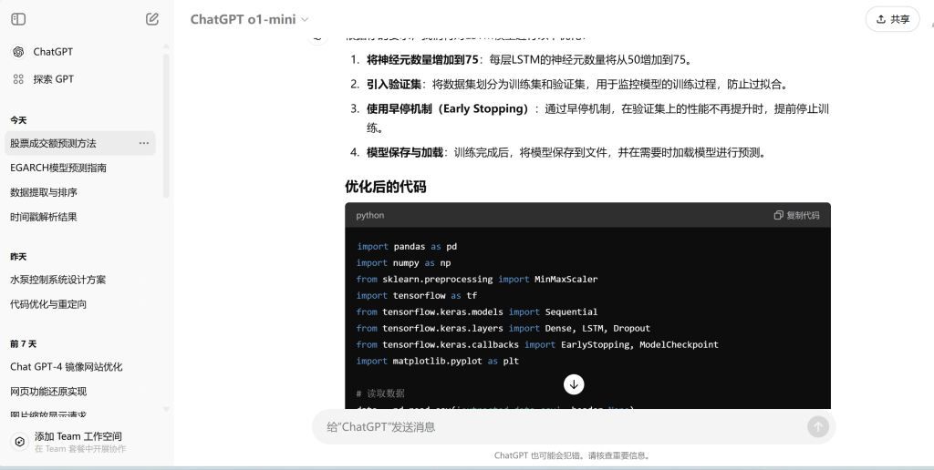 chat gpto1预测深证股票未来30天成交额-chatGpt免登录无限次数-chatgpt人工智能中文免费网页版-GPT4.0免费最新版无限制不用登录