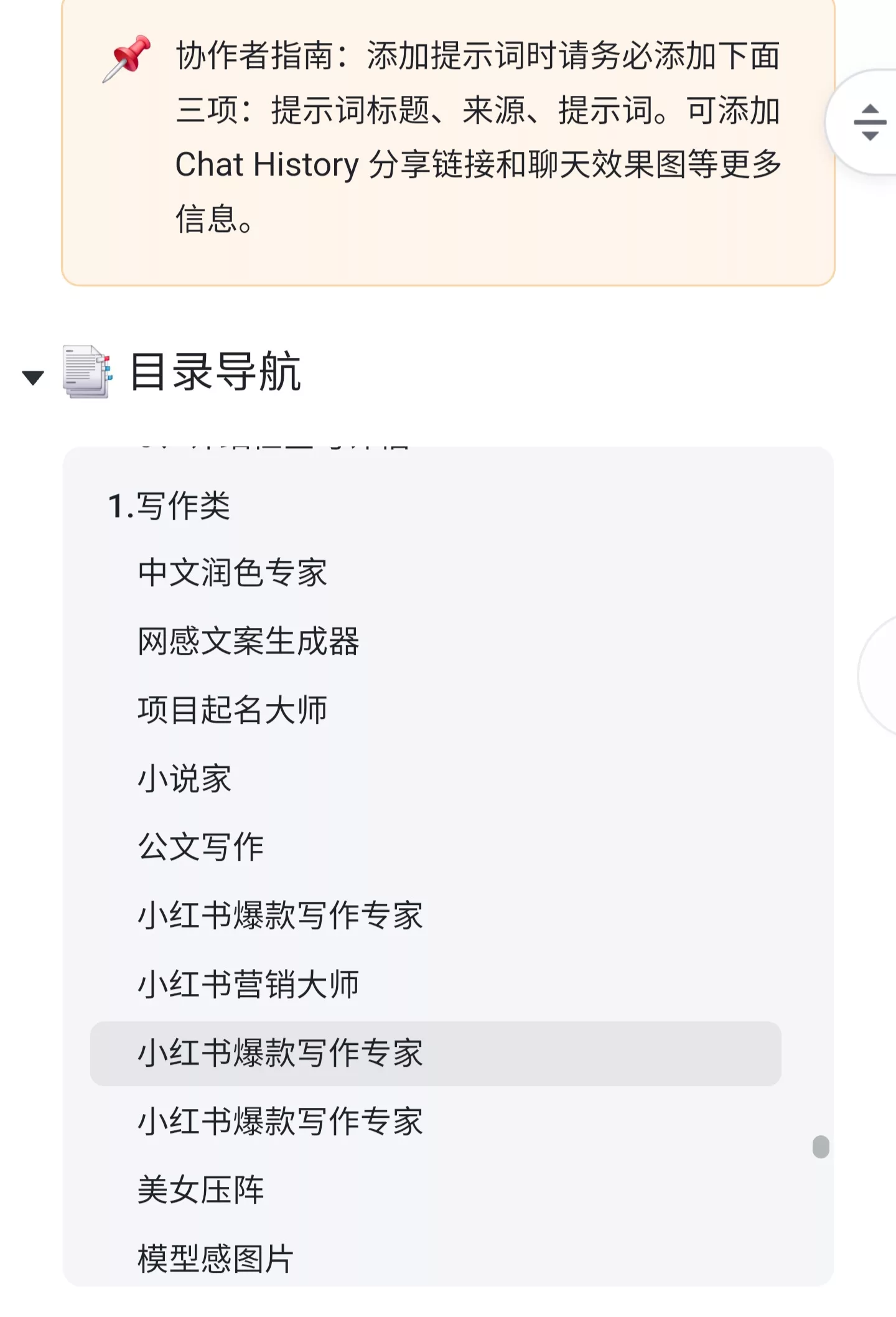 chatgpt提示词大全-chatgpt提示词模版-ChatGPT常用prompt表-chatGpt免登录无限次数-chatgpt人工智能中文免费网页版-GPT4.0免费最新版无限制不用登录