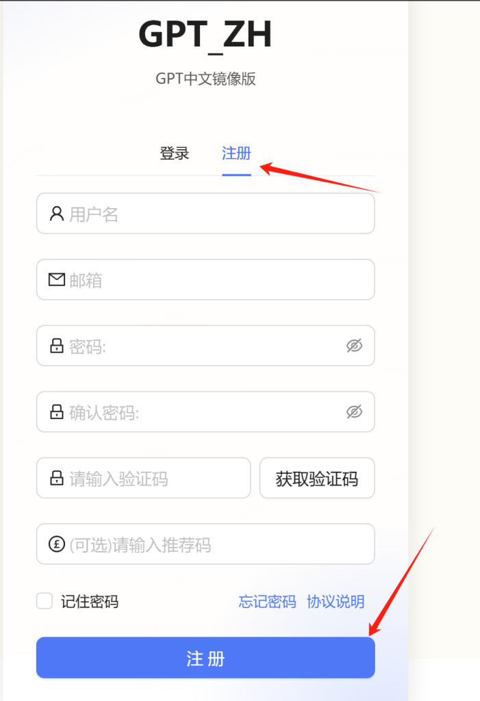 chatGPTZH新镜像系统使用教程-新用户可以免费试用gpt4.0插图3