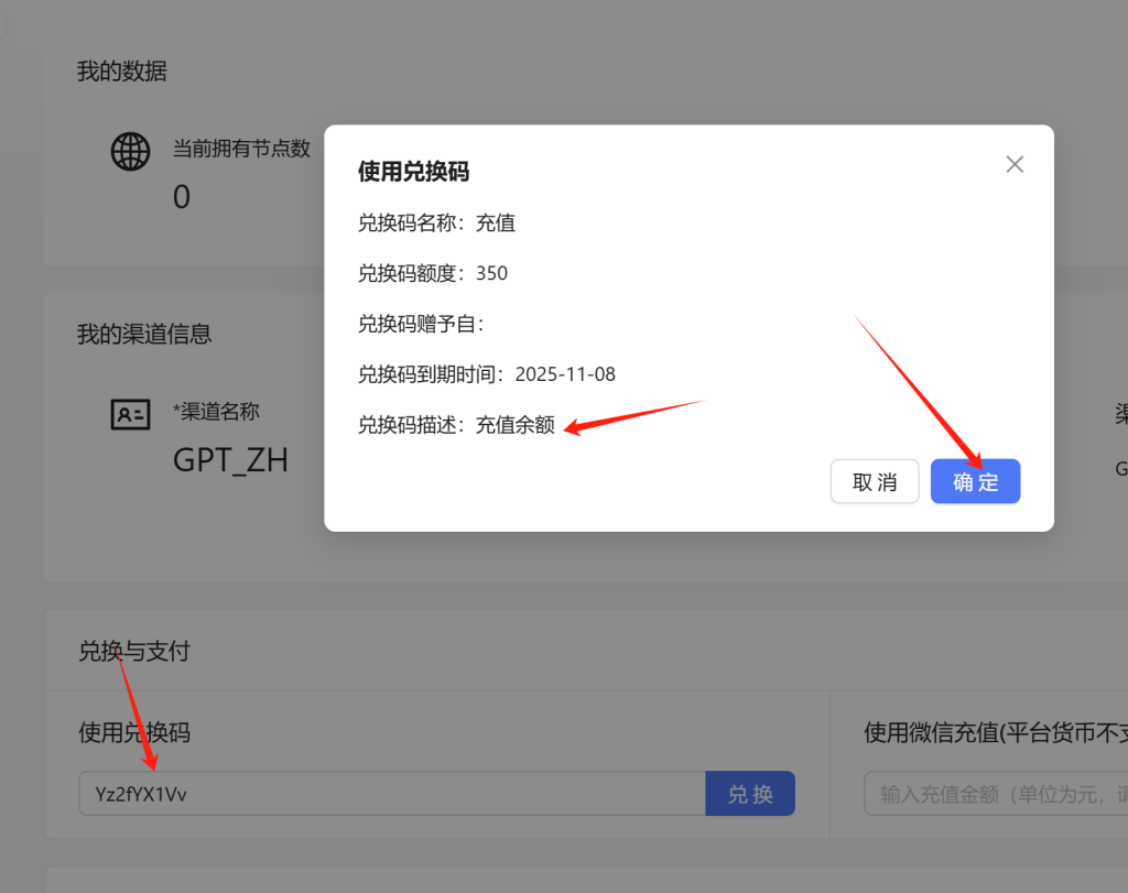 chatGPTZH新镜像系统使用教程-新用户可以免费试用gpt4.0插图5