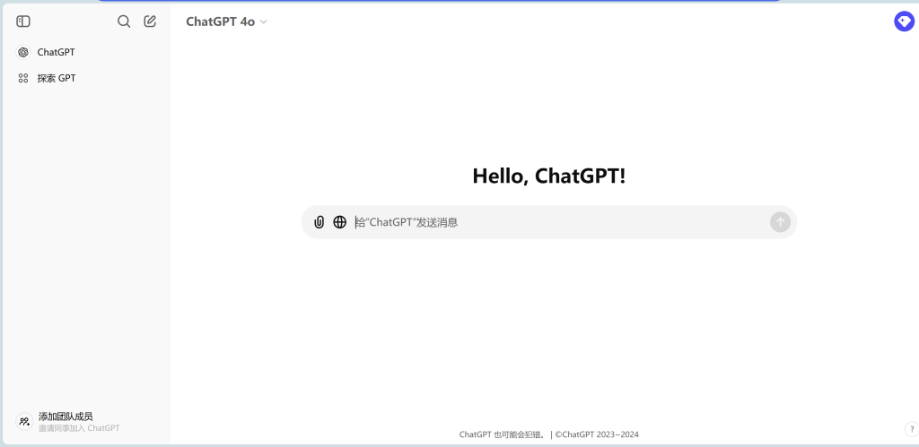 chatGPTZH新镜像系统使用教程-新用户可以免费试用gpt4.0插图9