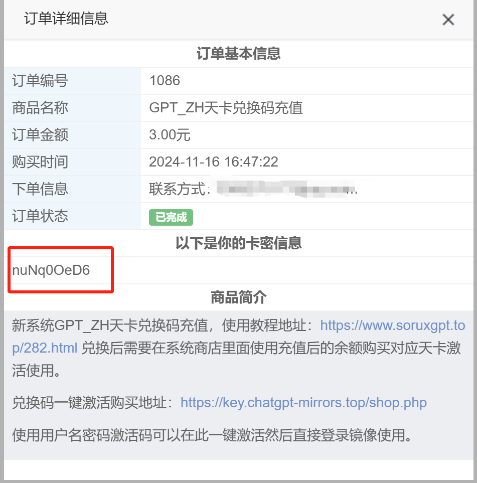 chatGPTZH新镜像系统使用教程-新用户可以免费试用gpt4.0插图