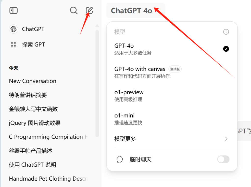 chatGPTZH新镜像系统使用教程-新用户可以免费试用gpt4.0插图10