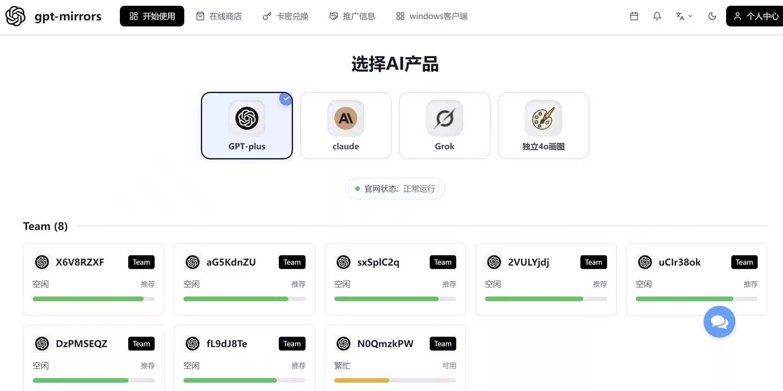 ChatGPT中文版官方入口-ChatGPT中文免费在线版-chatGpt免登录无限次数-chatgpt人工智能中文免费网页版-GPT4.0免费最新版无限制不用登录